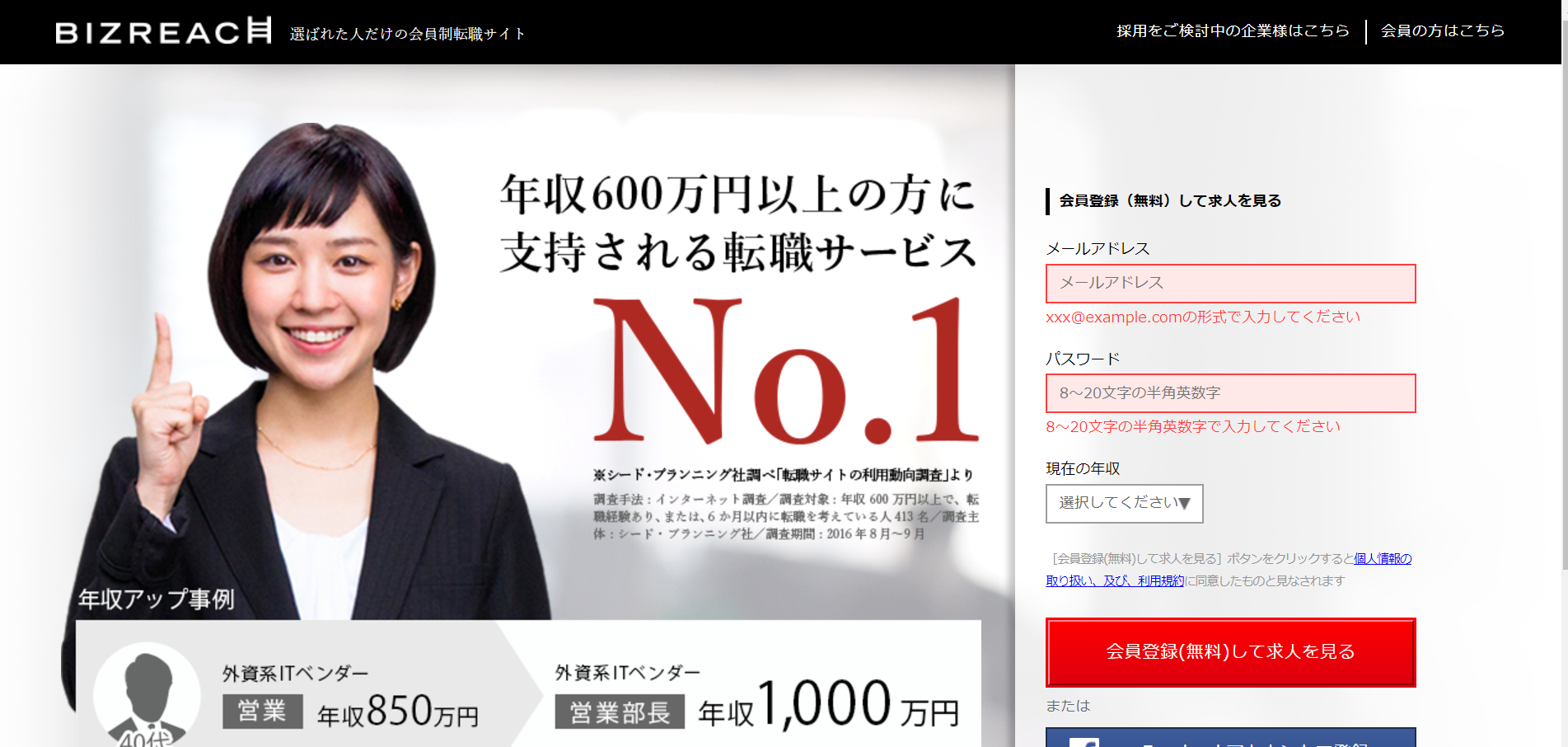 Apple Japan（アップルジャパン）に転職して失敗しないコツ（内部口コミあり）【激務注意】