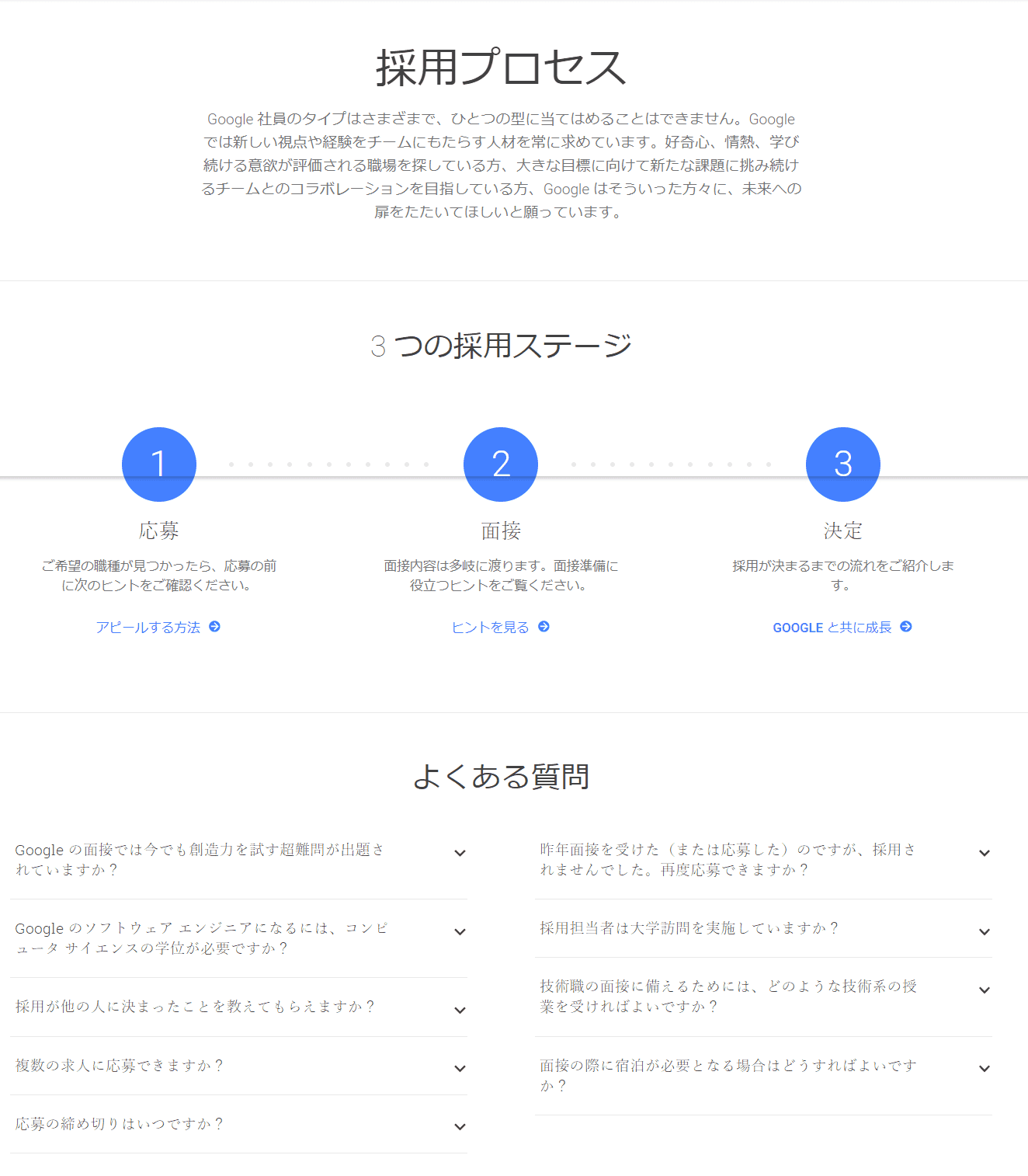 Google（グーグル）への転職で失敗しない方法｜激務？内部口コミ