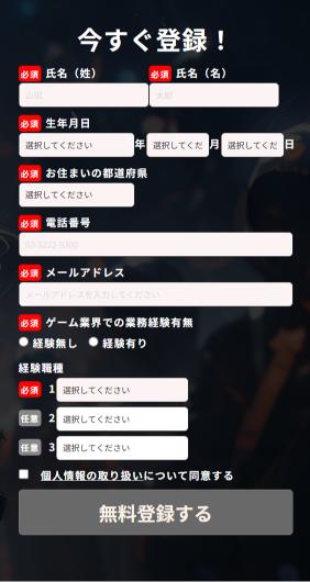 G-JOBエージェントのメリット