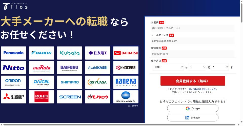 タイズはどんなエージェント